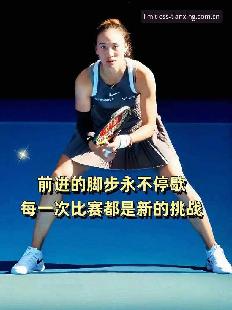 2026法网女单签表解析与观赛指南：郑钦文保分压力下的突围之路